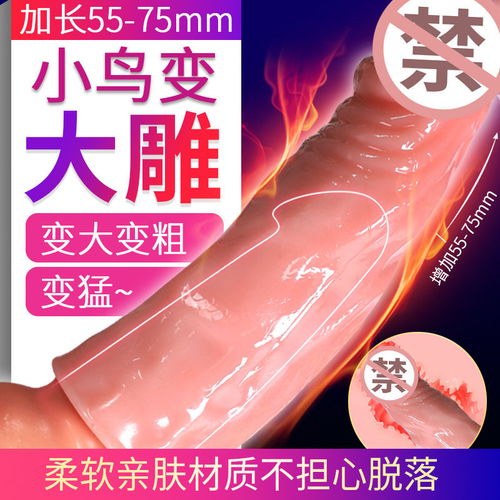高性能情趣用品選購指南 震動加長加粗狼牙套的實用體驗與考量